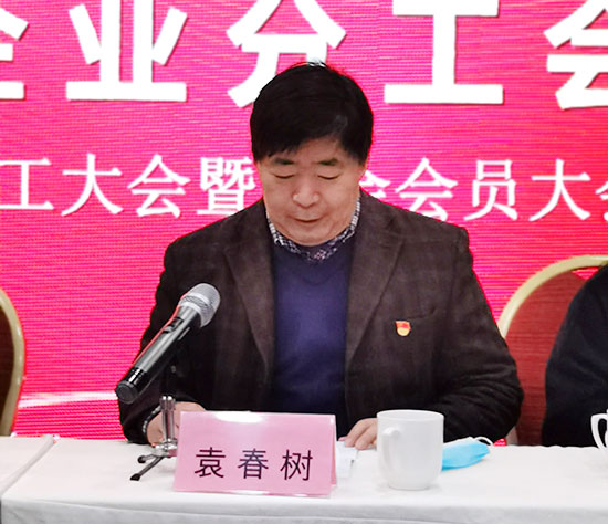 校辦企業(yè)黨支部書記袁春樹講話