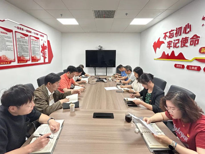 深學(xué)篤行“兩個(gè)毫不動(dòng)搖” 激發(fā)高質(zhì)量發(fā)展新動(dòng)能——機(jī)關(guān)第二黨總支第七黨支部召開(kāi)黨員學(xué)習(xí)大會(huì)