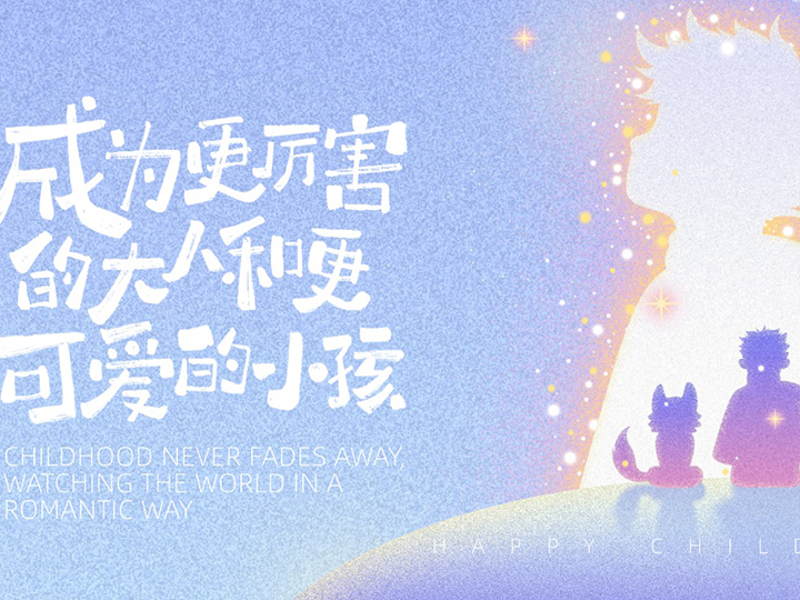 “六一”童趣飛揚(yáng)，書(shū)畫(huà)共譜華章——我院工會(huì)邀職工子女共慶佳節(jié)